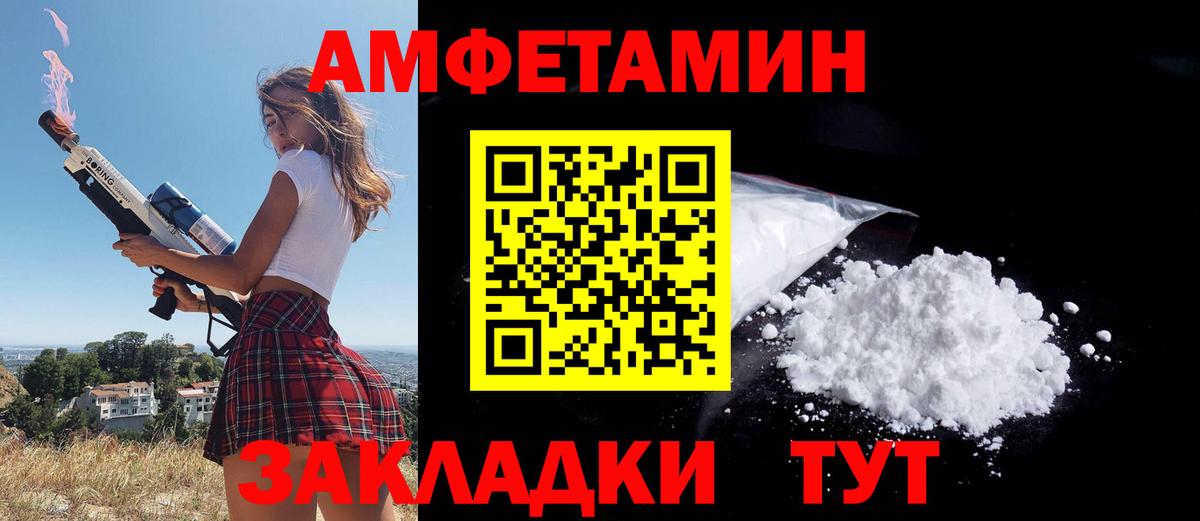 omg сайт  АМФ 97%  АМФ  Североморск  Вход с VPN  Amphetamine 