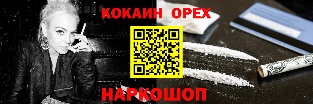 КОКАИН  КОКАИН Боливия  Североморск  Вход с VPN  COCAIN Эквадор 