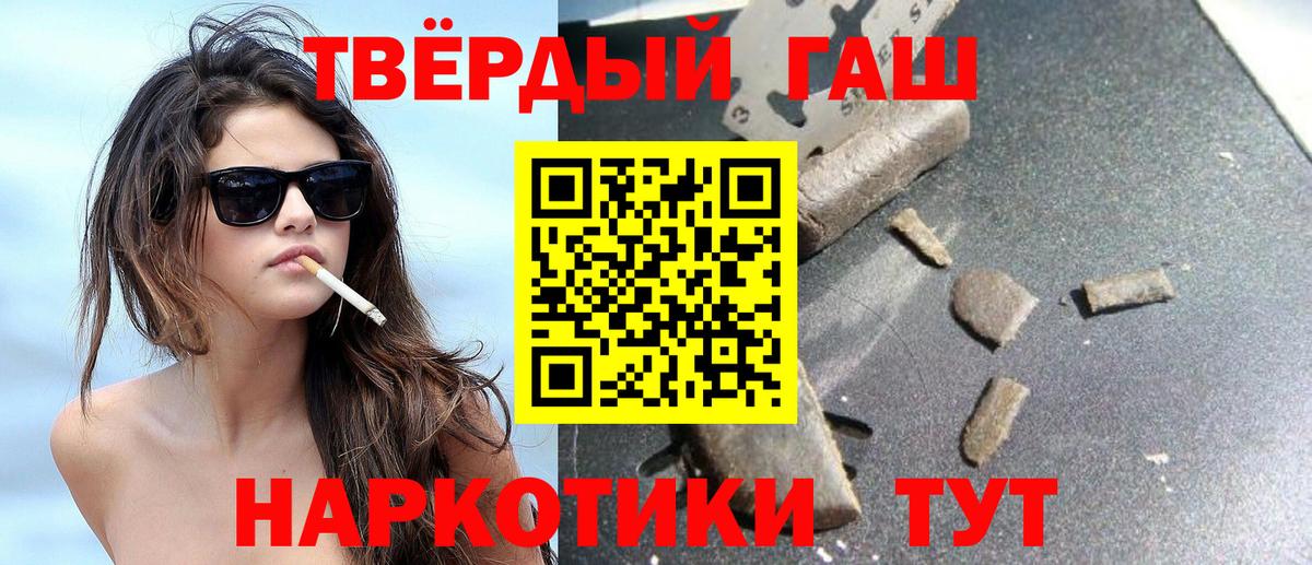 Североморск  ГАШИШ Ice-O-Lator  Гашиш 40% ТГК  ГАШИШ  Вход с VPN 