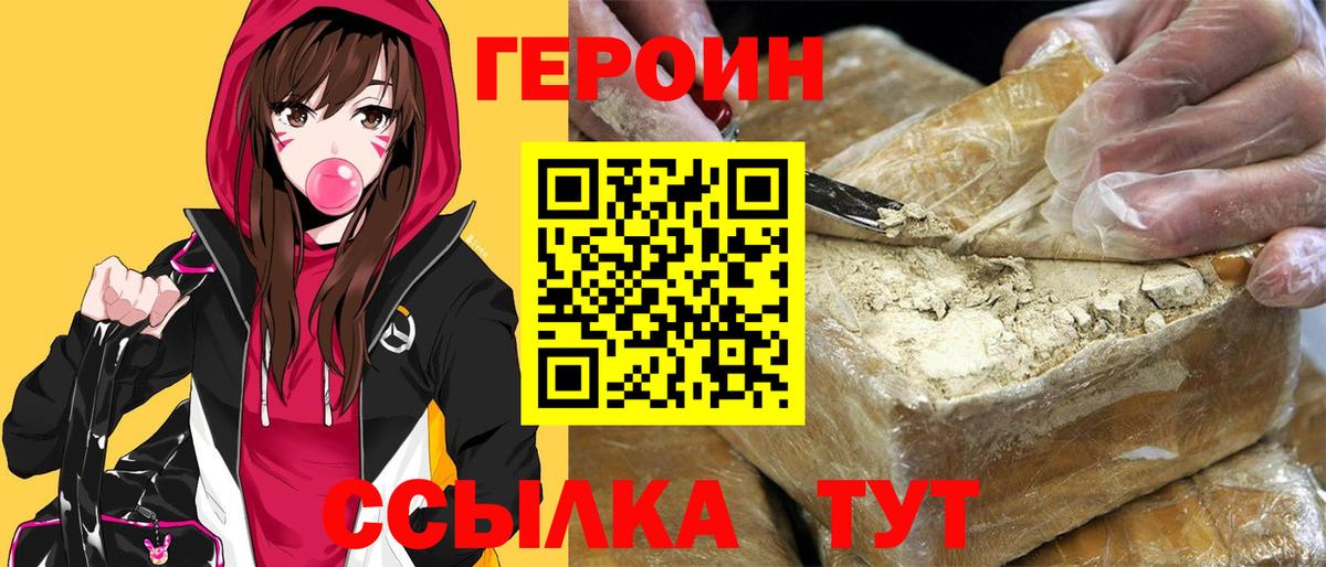Героин Афган Североморск