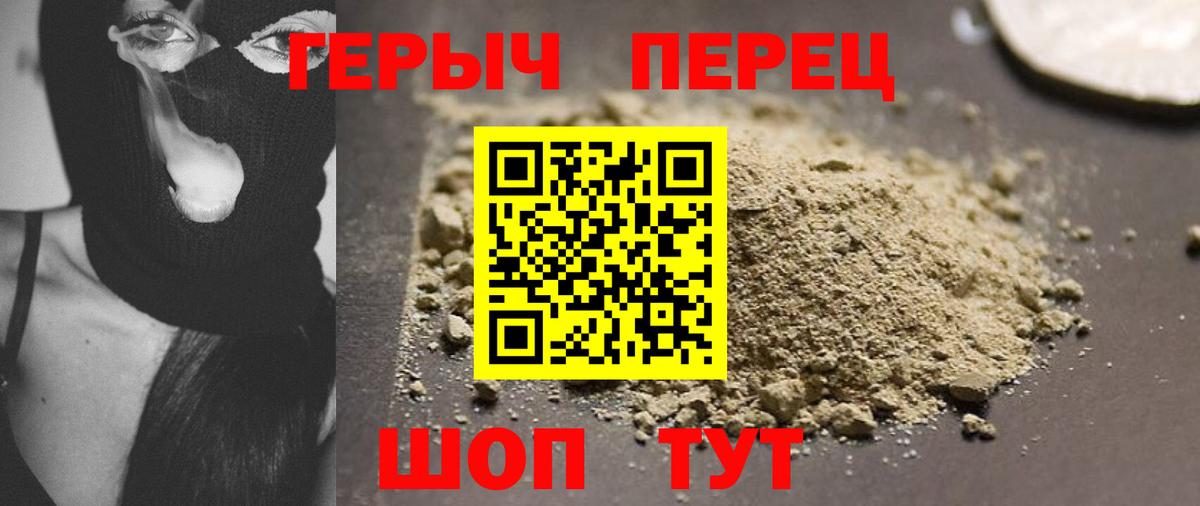 Героин  Героин Heroin  Вход с VPN  Североморск 