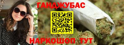 каннабис Будённовск