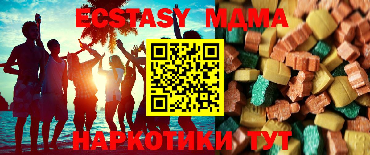 Североморск  МДМА VHQ  MDMA молли  Вход с VPN 