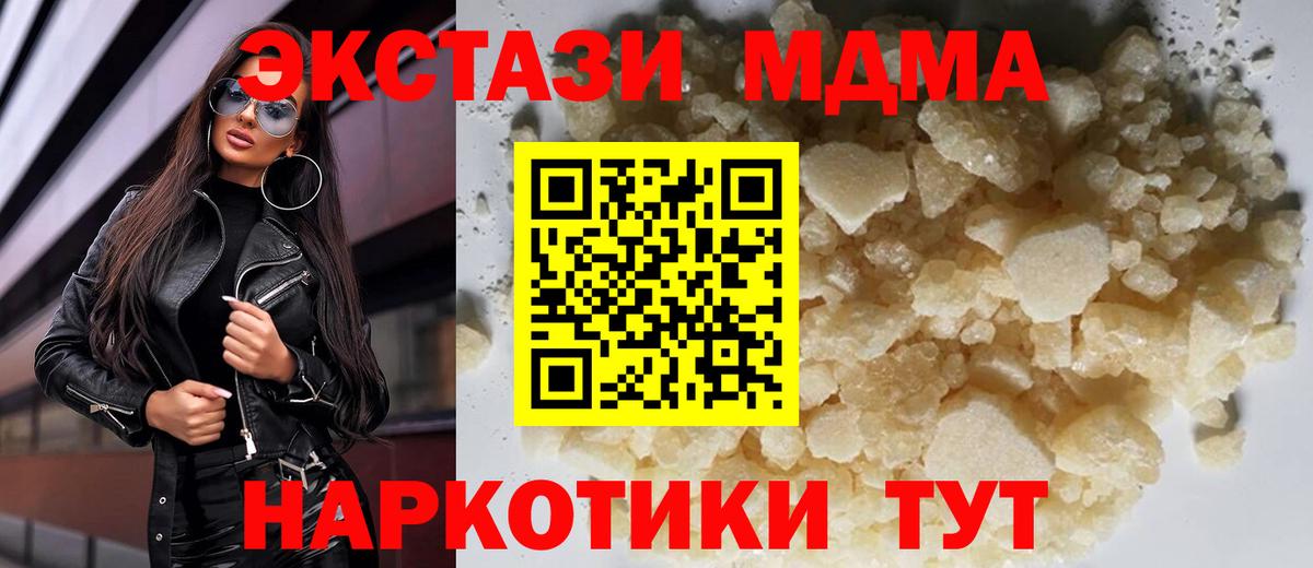 MDMA молли Североморск