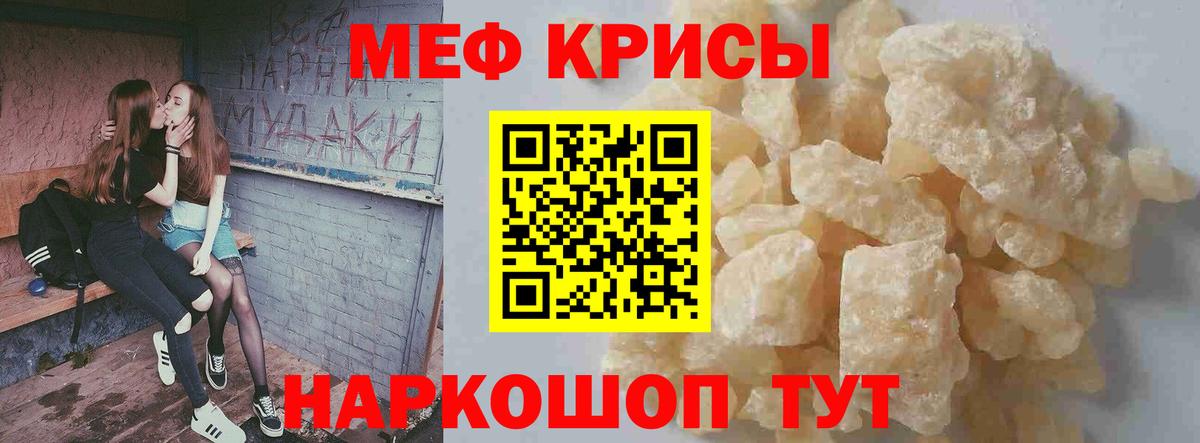 МЕФ мука Североморск