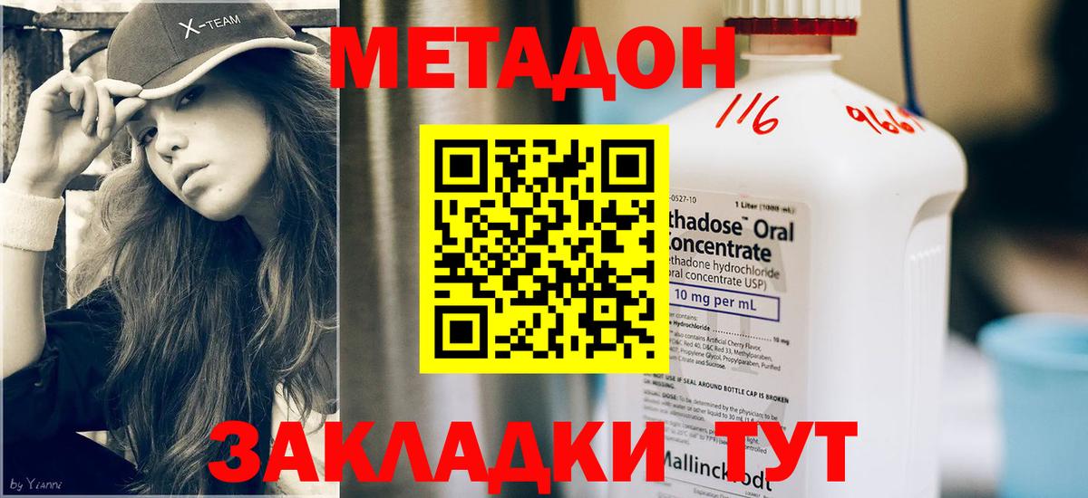 Метадон VHQ  blacksprut   Североморск  Вход с VPN  Метадон мёд 