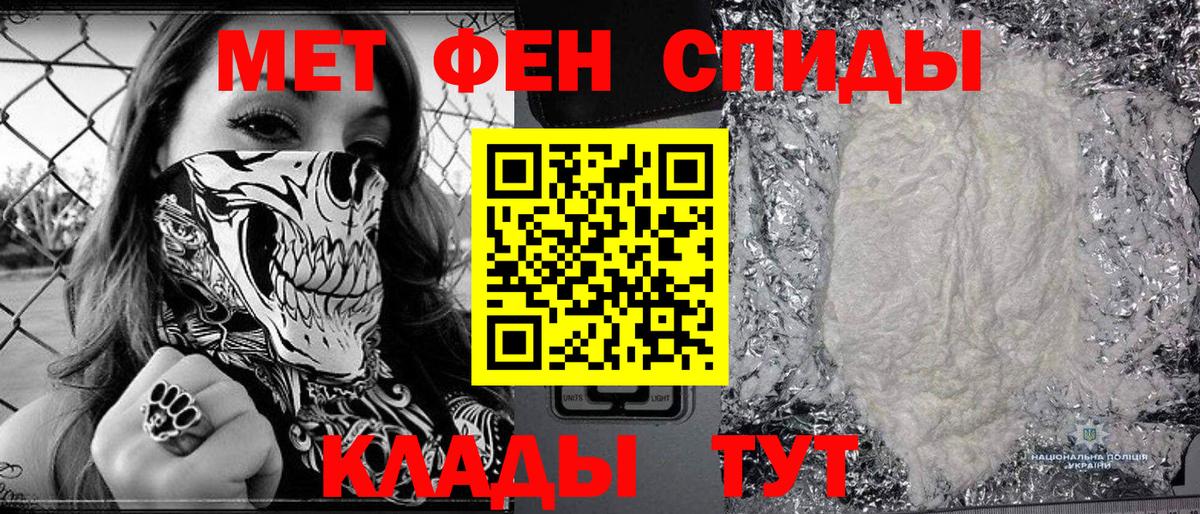 Североморск  Метамфетамин винт  Вход с VPN 