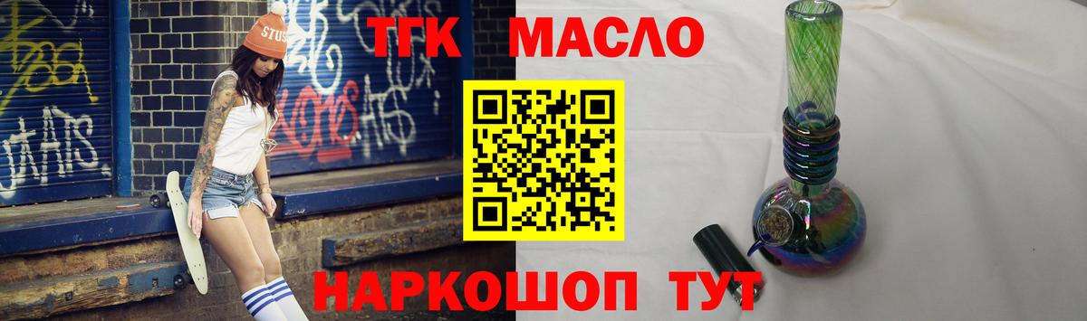 Дистиллят ТГК концентрат  Вход с VPN  Североморск 