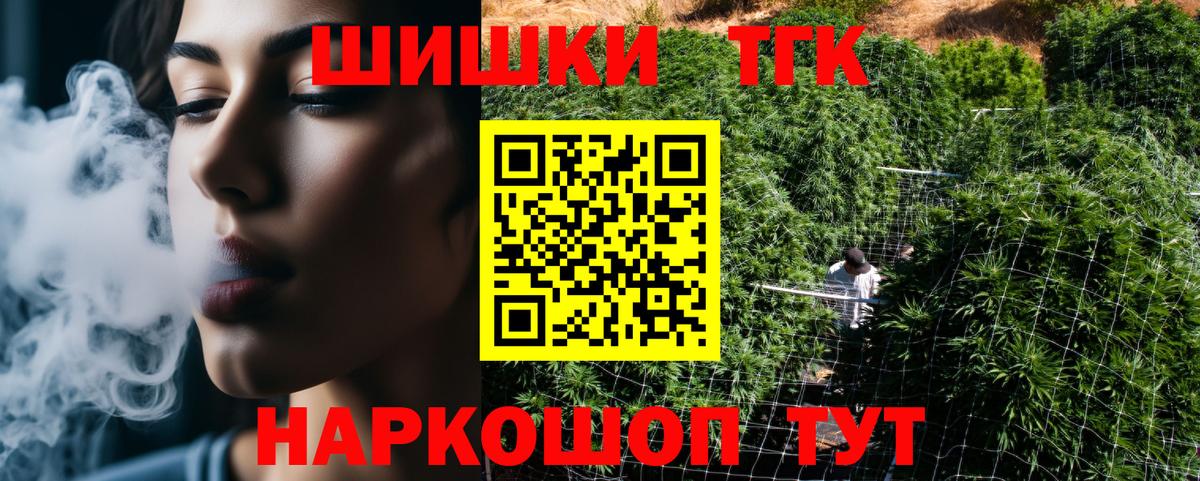 Североморск  Каннабис AK-47  Вход с VPN  МАРИХУАНА сатива 